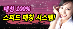 섹스미팅