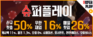 슈퍼플레이