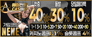 에이전트카지노