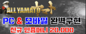 야마토릴게임