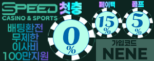 스피드