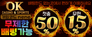 ok토토